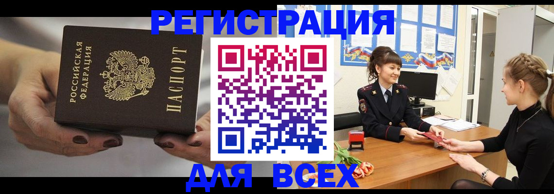 временная регистрация госуслуги в Северодвинске