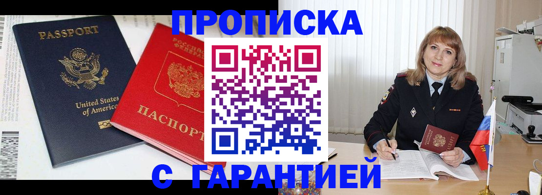 временная регистрация для всех в Северодвинске