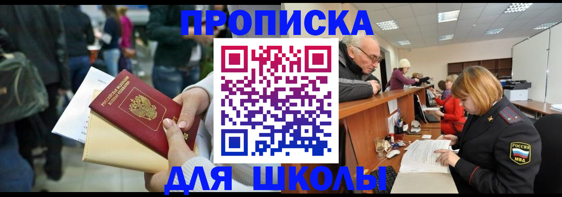 временная регистрация адрес в Северодвинске