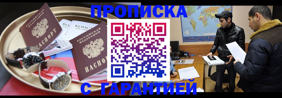 временная регистрация 2025 в Северодвинске