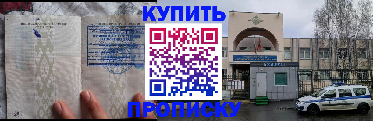 временная регистрация недорого в Северодвинске